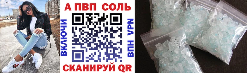 где купить   Инта  А ПВП Crystall 