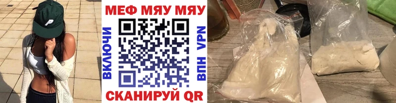 МЯУ-МЯУ мука  Инта 
