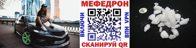 Меф мяу мяу мука Инта