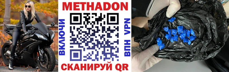Метадон methadone  где продают наркотики  ссылка на мегу ссылки  Инта 
