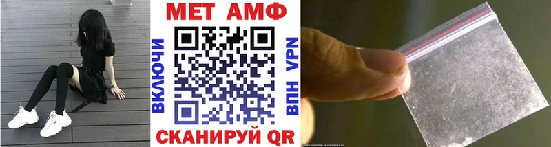МЕТАМФЕТАМИН Methamphetamine  Инта 